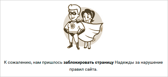 Что делать, если взломали страницу ВКонтакте – подробная инструкция